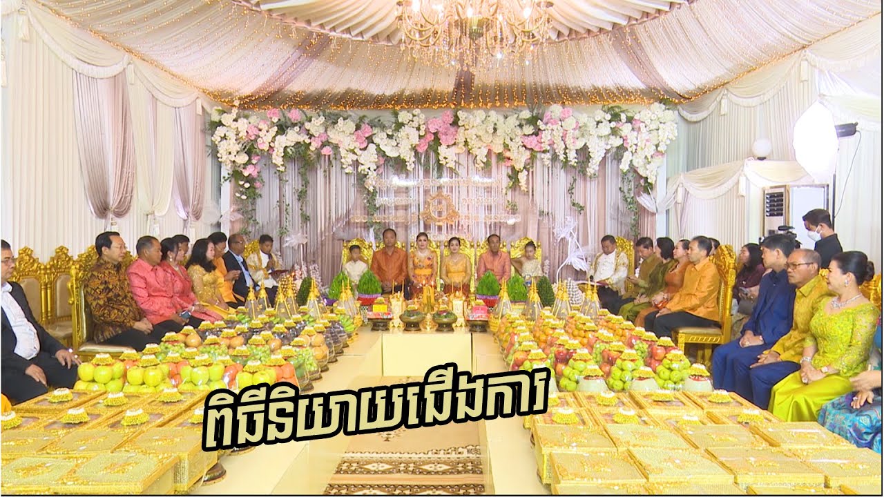 Memahami pernikahan Khmer dengan upacara 